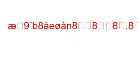 9b8en888.888j8).j8>8n8N8(888~88